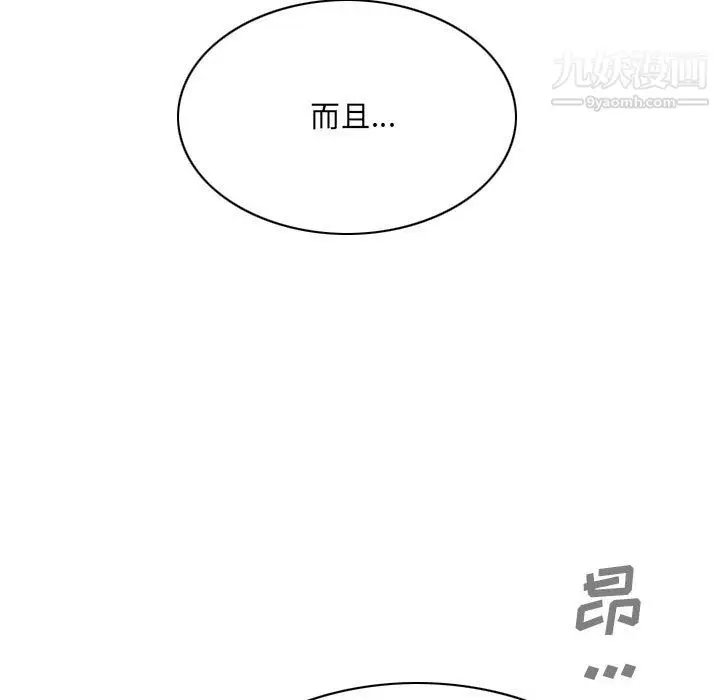 漫画《因缘》第28话第71张图