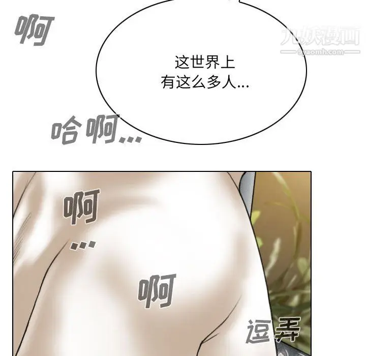 漫画《因缘》第28话第74张图