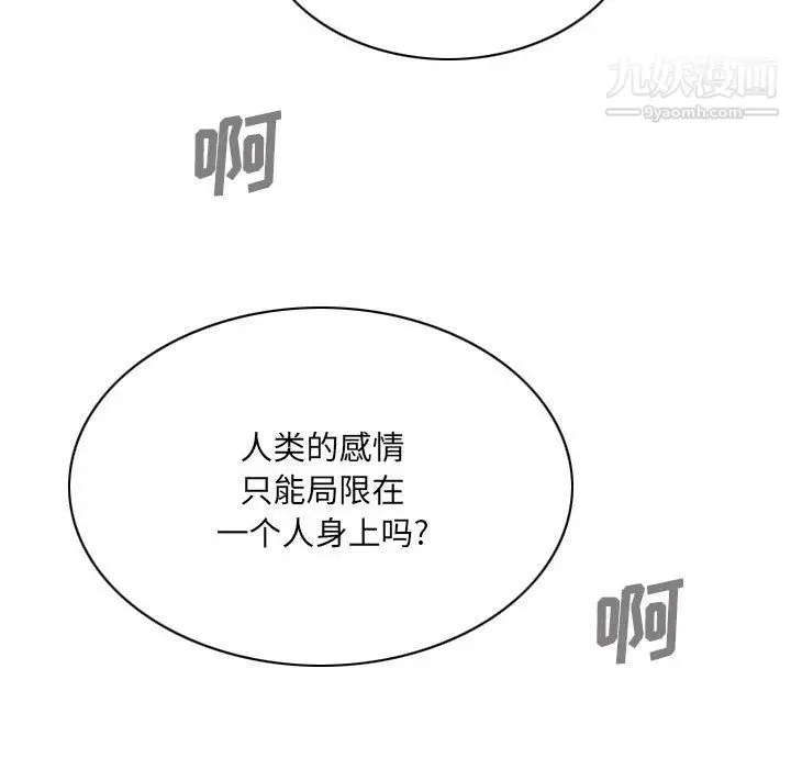 漫画《因缘》第28话第76张图