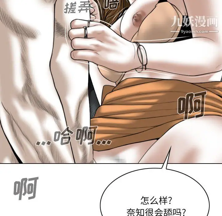 漫画《因缘》第28话第79张图