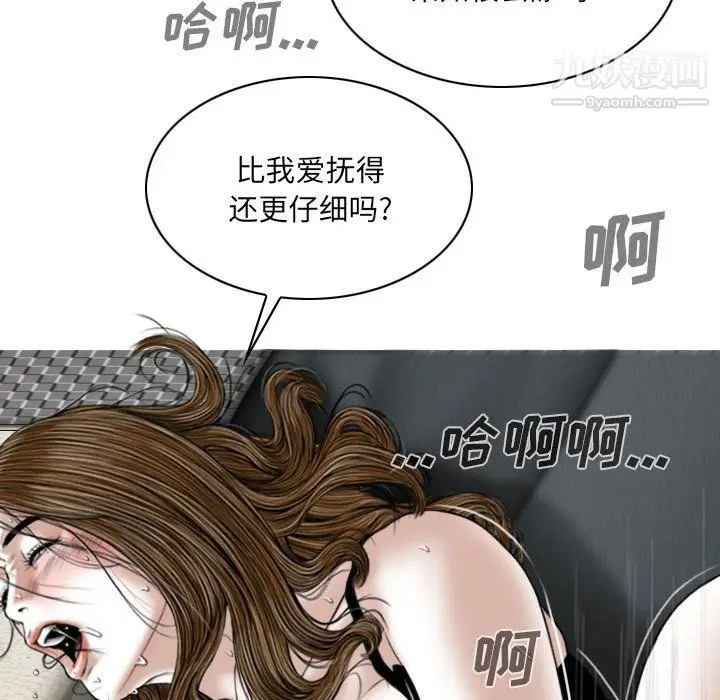 漫画《因缘》第28话第80张图
