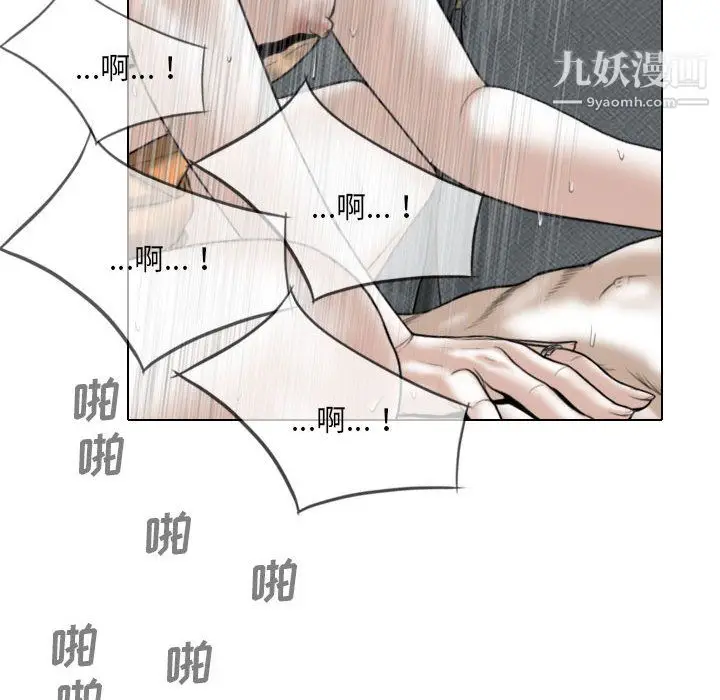 漫画《因缘》第28话第87张图