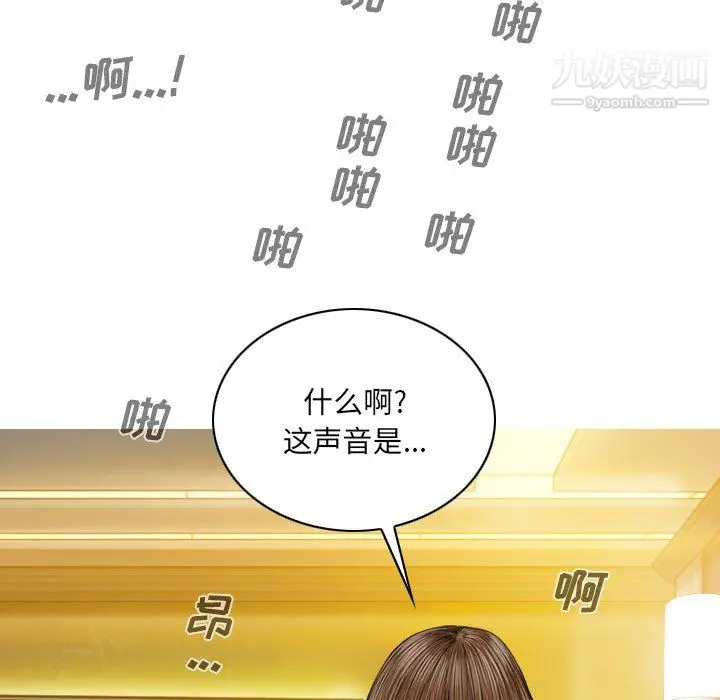 漫画《因缘》第28话第92张图