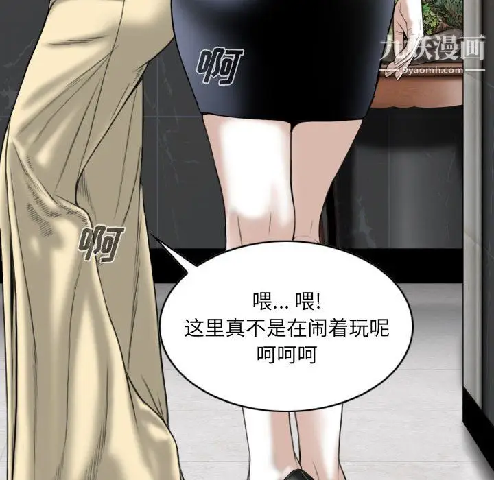 漫画《因缘》第28话第94张图