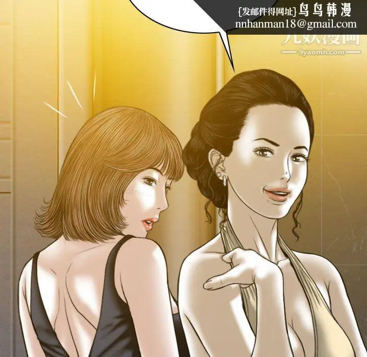 漫画《因缘》第28话第96张图