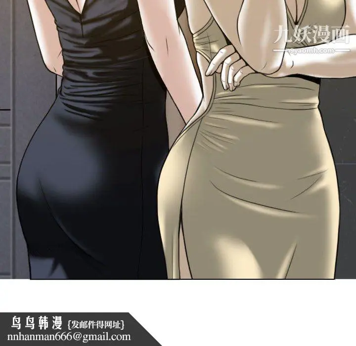 漫画《因缘》第28话第97张图