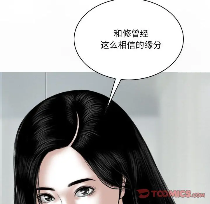漫画《因缘》第39话第111张图