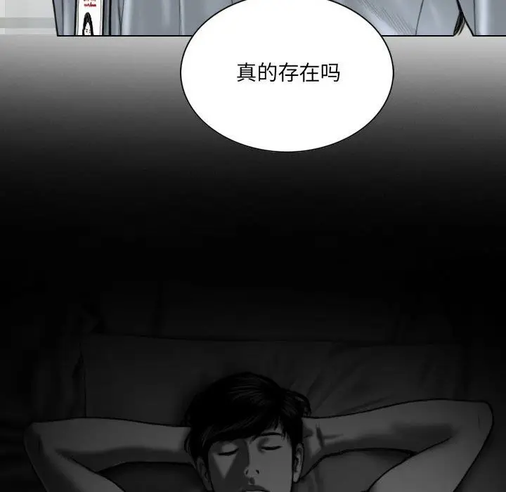 漫画《因缘》第39话第113张图