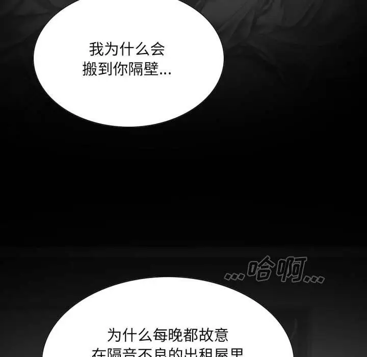 漫画《因缘》第39话第116张图