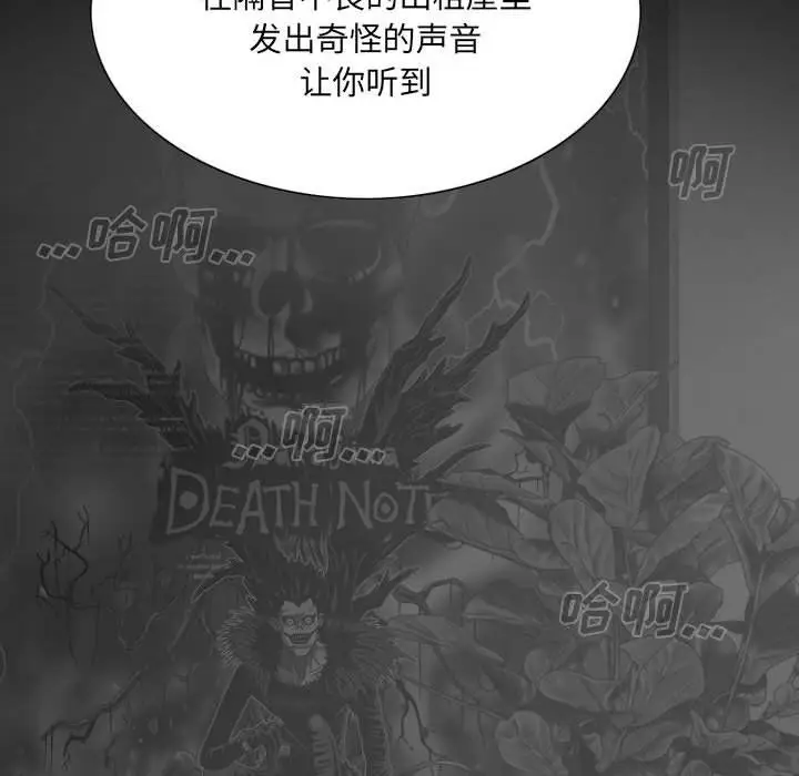 漫画《因缘》第39话第117张图
