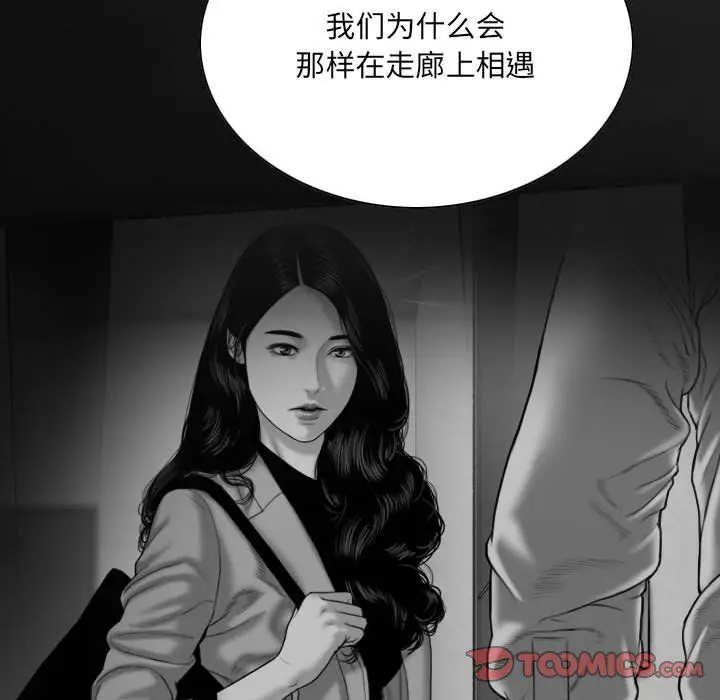 漫画《因缘》第39话第120张图