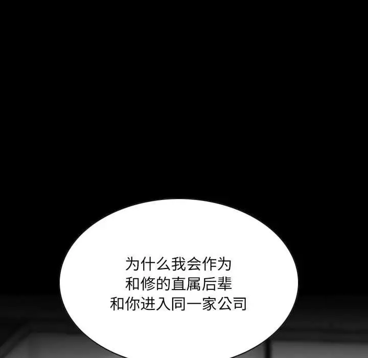 漫画《因缘》第39话第122张图