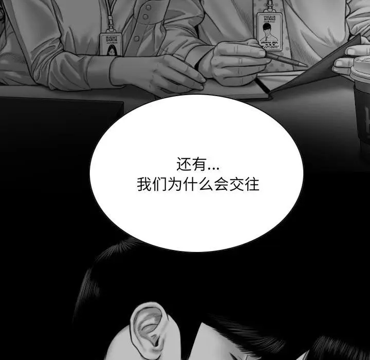 漫画《因缘》第39话第126张图