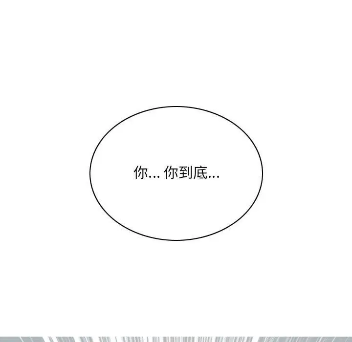 漫画《因缘》第39话第130张图