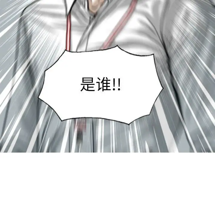 漫画《因缘》第39话第132张图