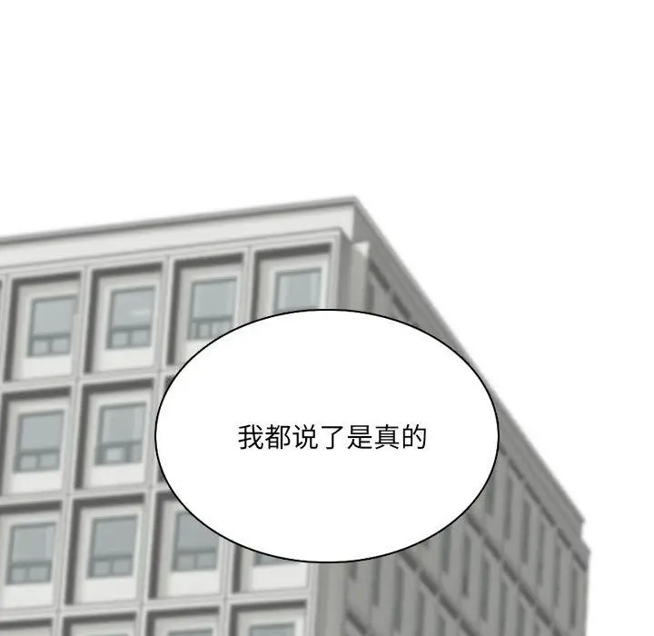 漫画《因缘》第39话第134张图