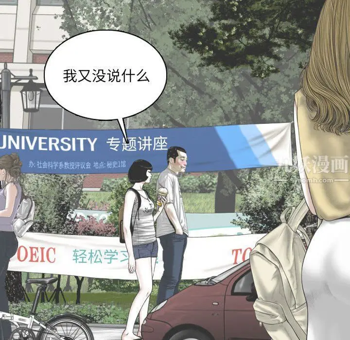 漫画《因缘》第39话第136张图
