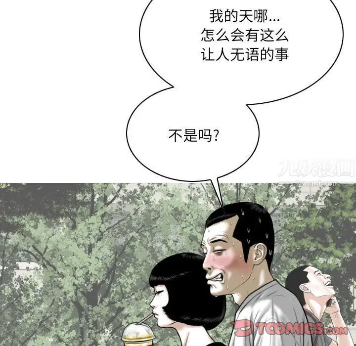漫画《因缘》第39话第138张图