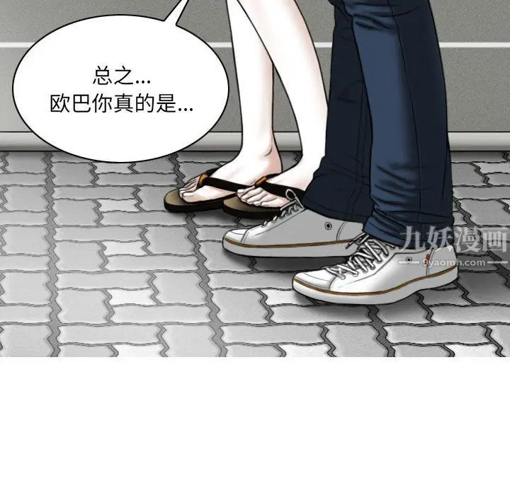 漫画《因缘》第39话第140张图