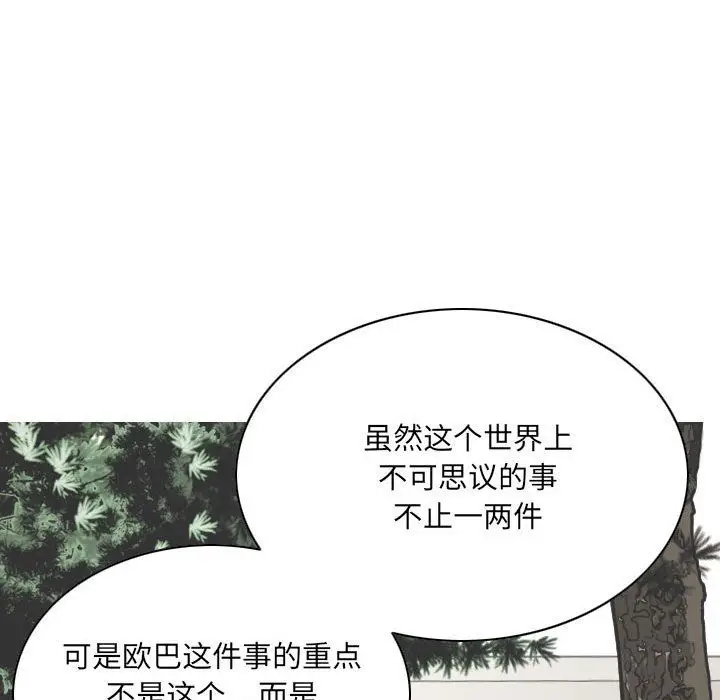 漫画《因缘》第39话第141张图