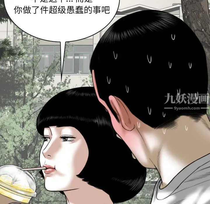 漫画《因缘》第39话第142张图
