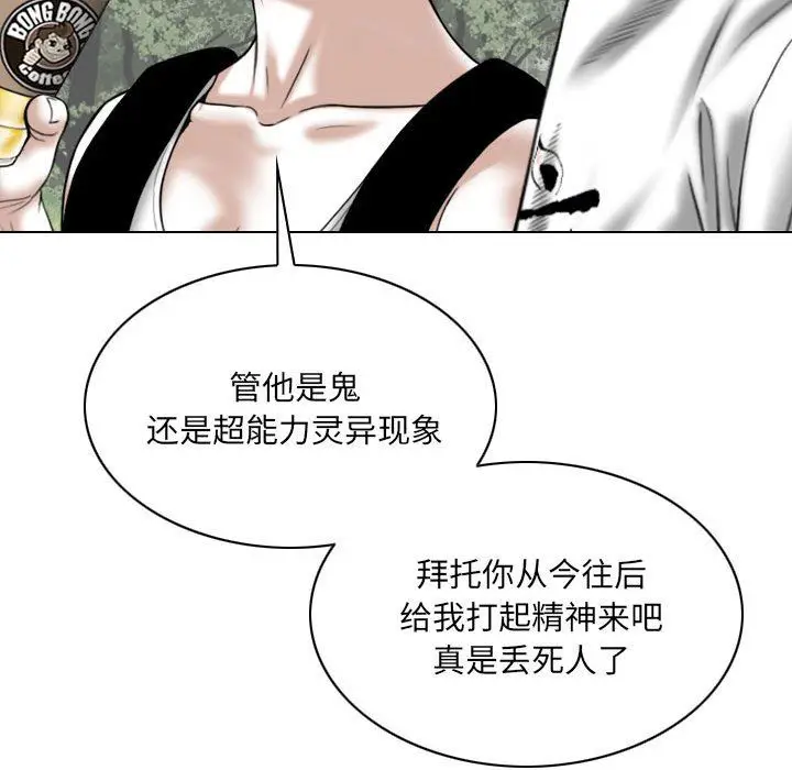 漫画《因缘》第39话第143张图