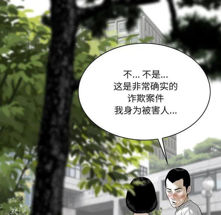 漫画《因缘》第39话第145张图