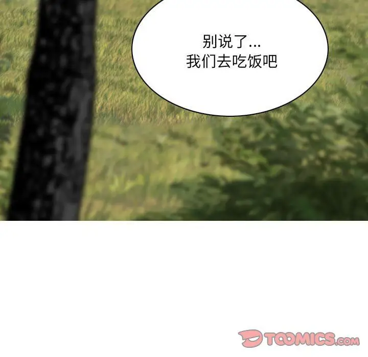 漫画《因缘》第39话第147张图