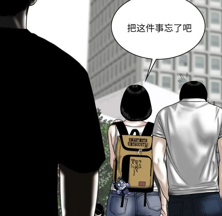 漫画《因缘》第39话第150张图