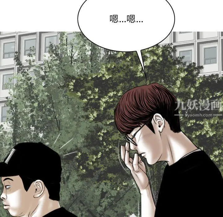漫画《因缘》第39话第157张图