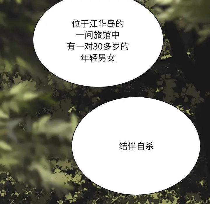 漫画《因缘》第39话第16张图