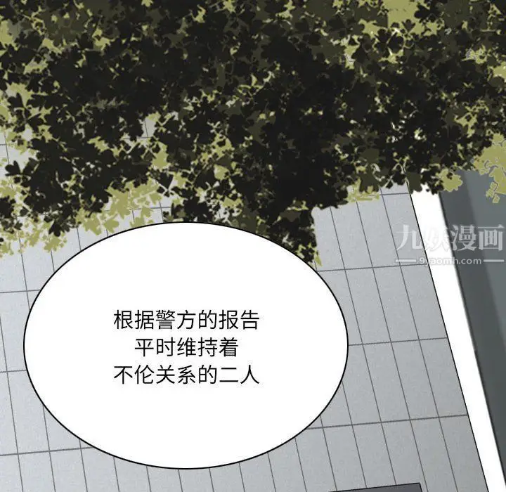 漫画《因缘》第39话第17张图