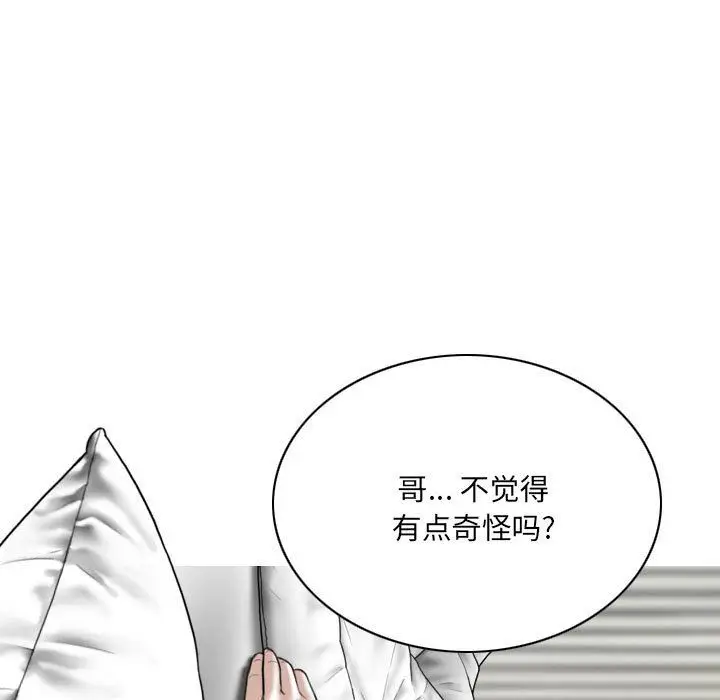 漫画《因缘》第39话第20张图