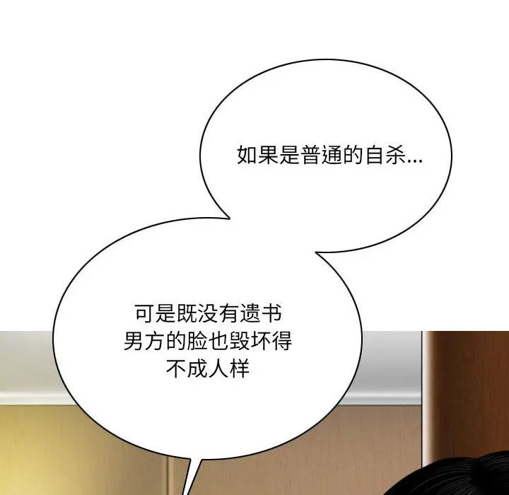 漫画《因缘》第39话第24张图