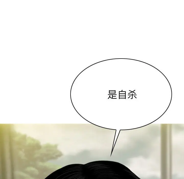 漫画《因缘》第39话第27张图