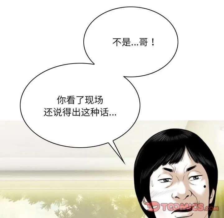 漫画《因缘》第39话第30张图