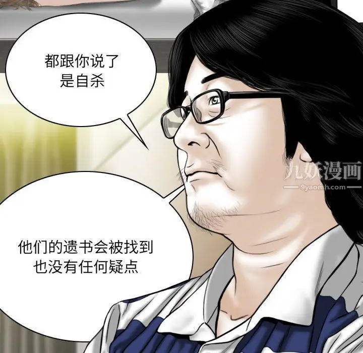 漫画《因缘》第39话第32张图