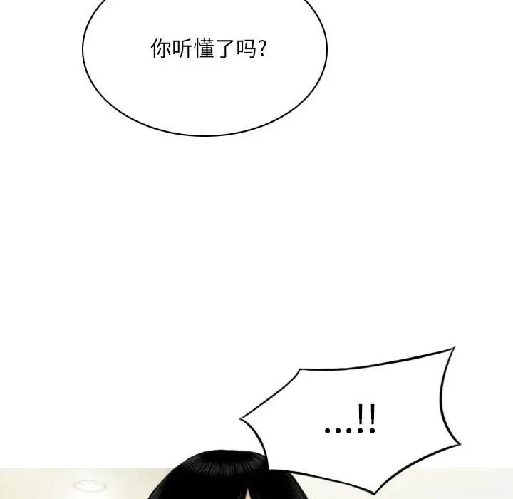 漫画《因缘》第39话第34张图