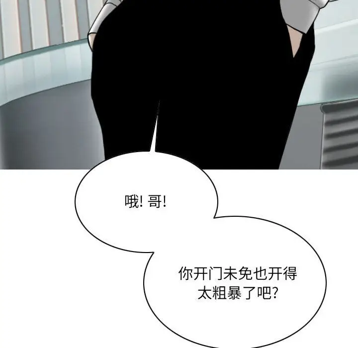 漫画《因缘》第39话第49张图