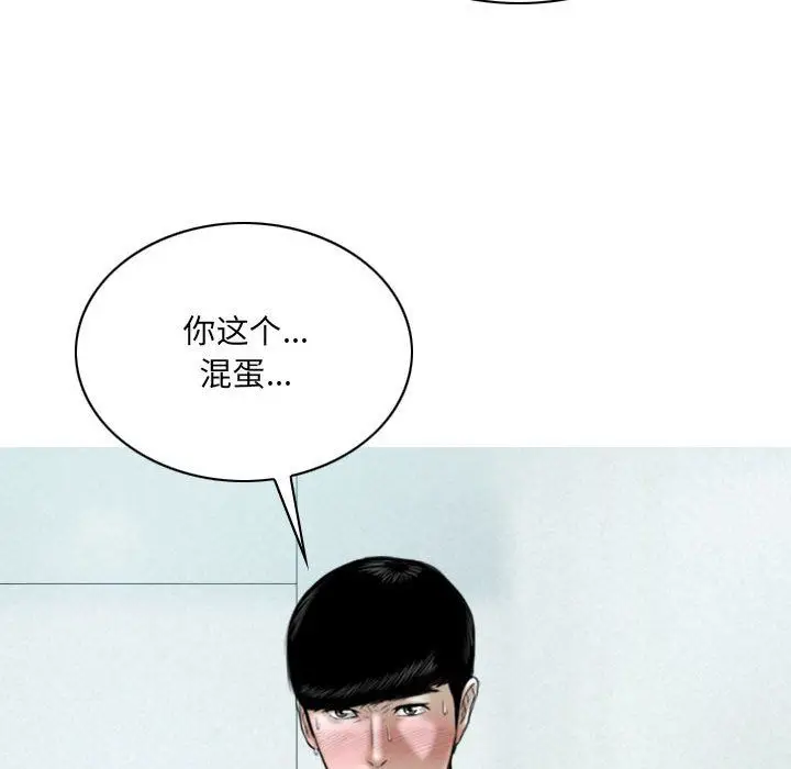 漫画《因缘》第39话第50张图