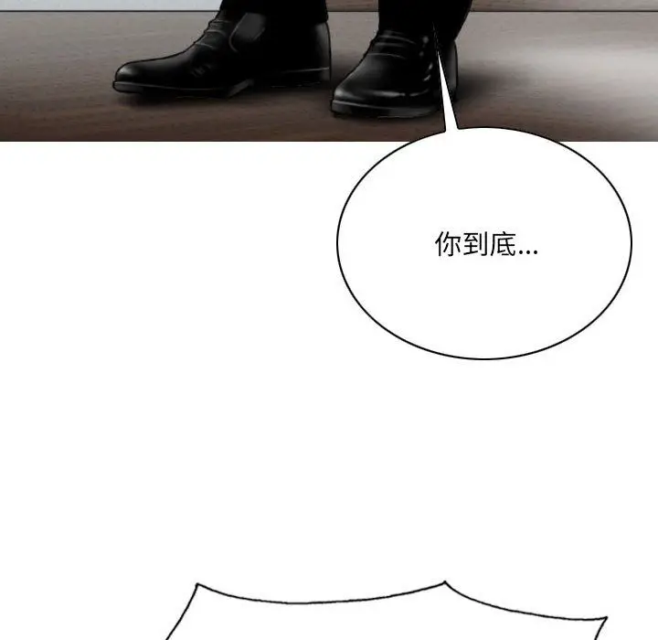 漫画《因缘》第39话第53张图