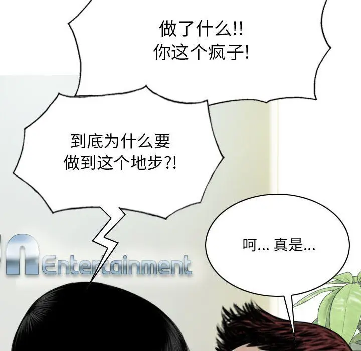 漫画《因缘》第39话第54张图