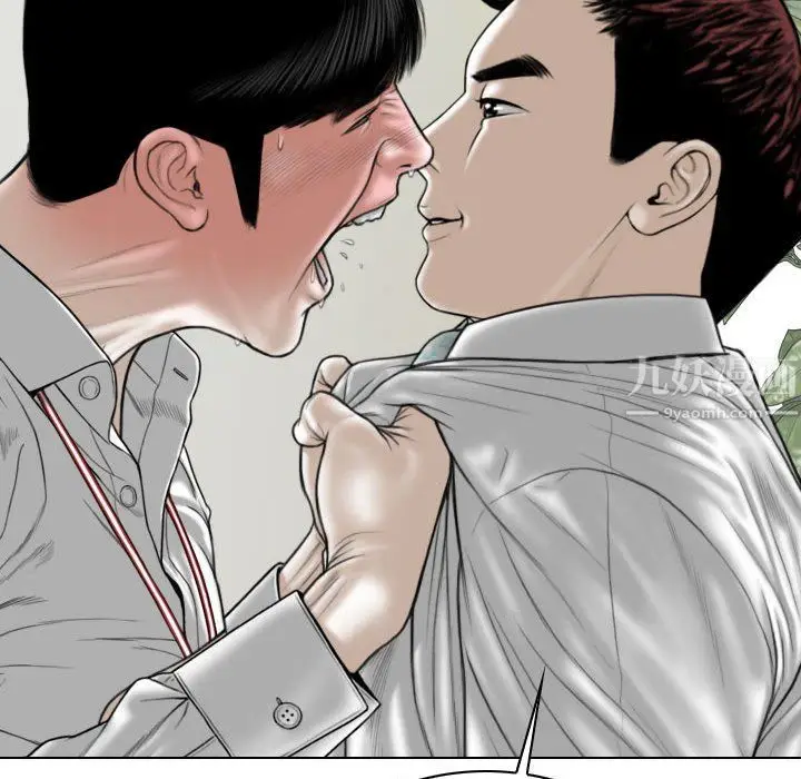 漫画《因缘》第39话第55张图