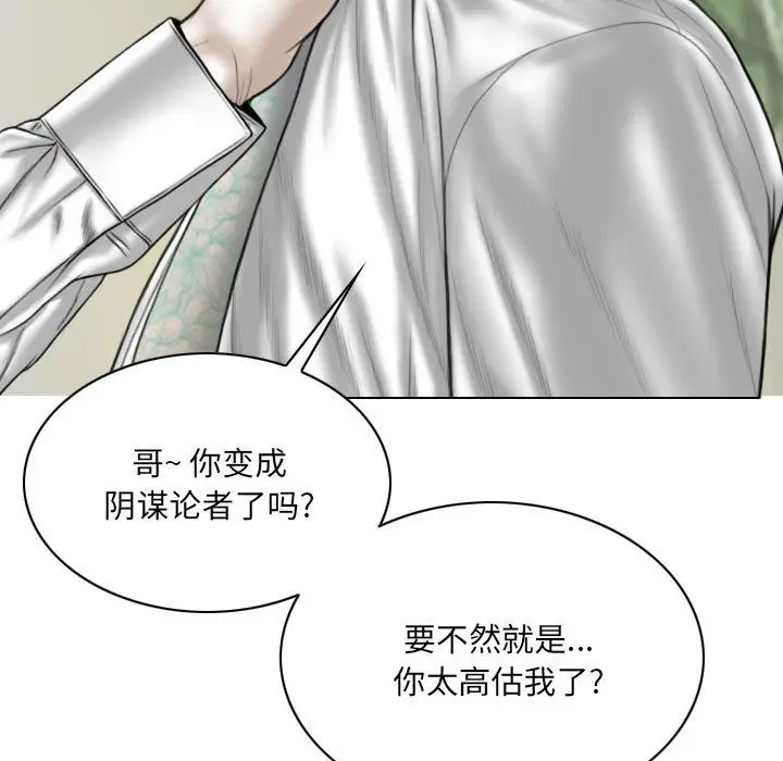 漫画《因缘》第39话第58张图
