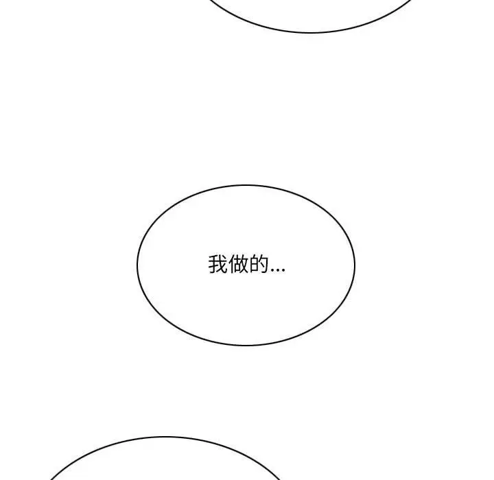 漫画《因缘》第39话第59张图