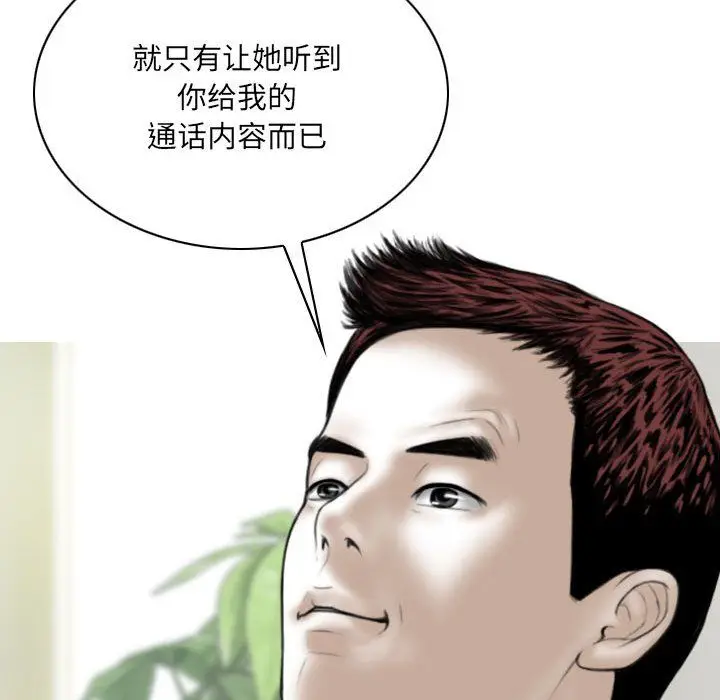 漫画《因缘》第39话第60张图