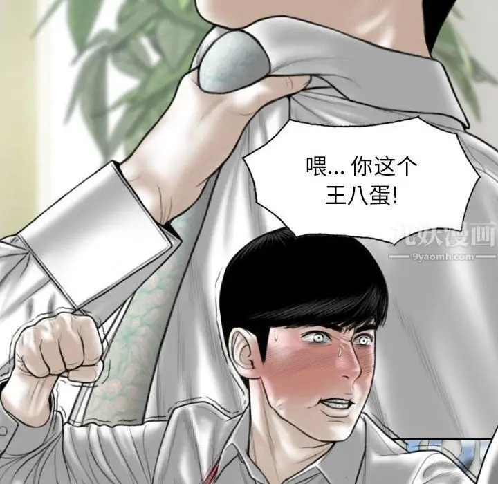 漫画《因缘》第39话第61张图