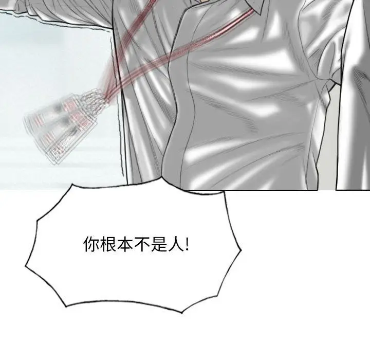 漫画《因缘》第39话第62张图