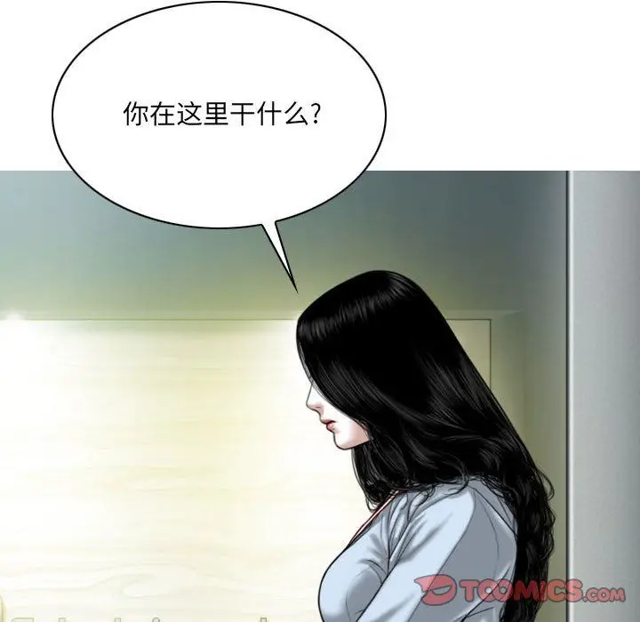 漫画《因缘》第39话第66张图