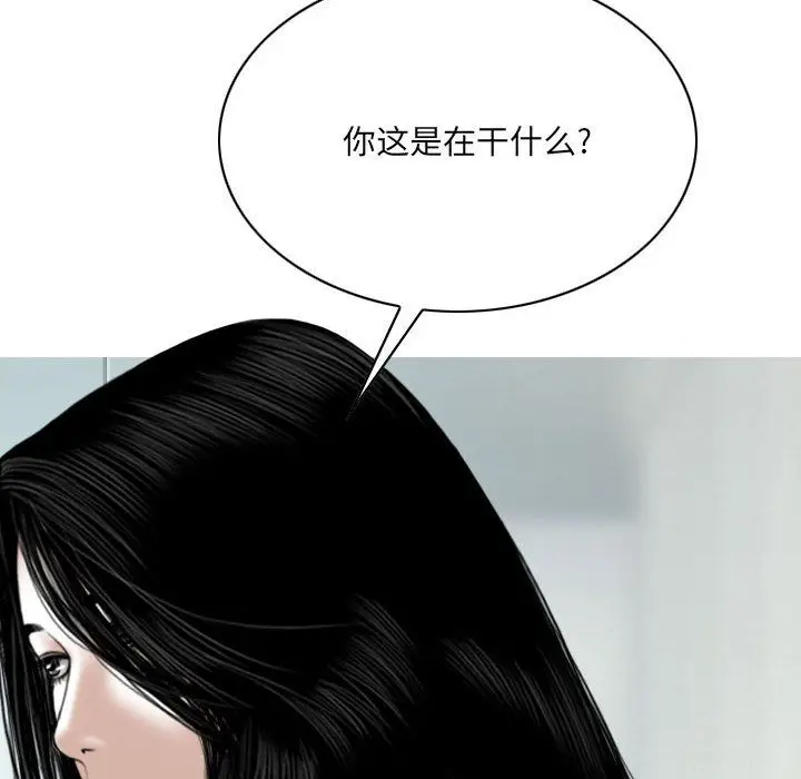 漫画《因缘》第39话第77张图